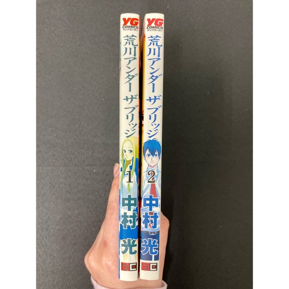 Square Enix Arakawa Under the Bridge Japanese Manga, Vol. 1 & 2, Hikaru Nakamura - Picture 3 of 5